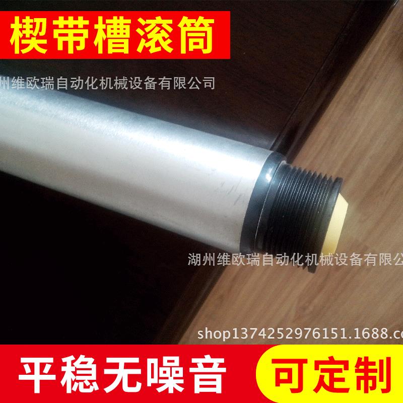 多楔带滚筒,同步带轮滚筒,楔带槽滚筒动力滚筒辊筒