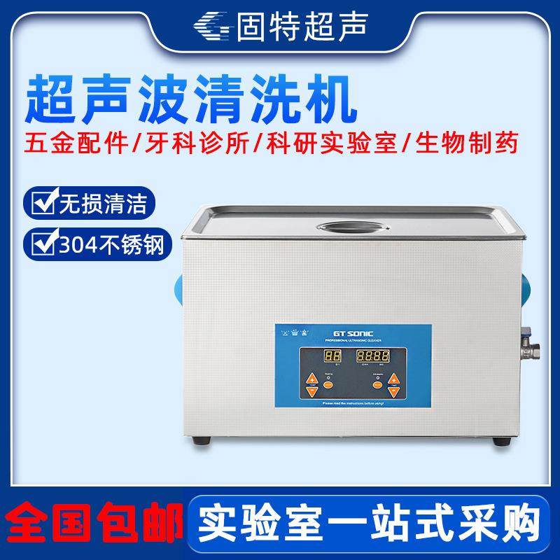 波清洗机工业实验室用牙科诊所汽修电路板主板五金大功率,工业油品/胶粘/化学/实验室用品,其他实验室设备,淘宝优惠券,粉丝福利购,淘宝优惠卷