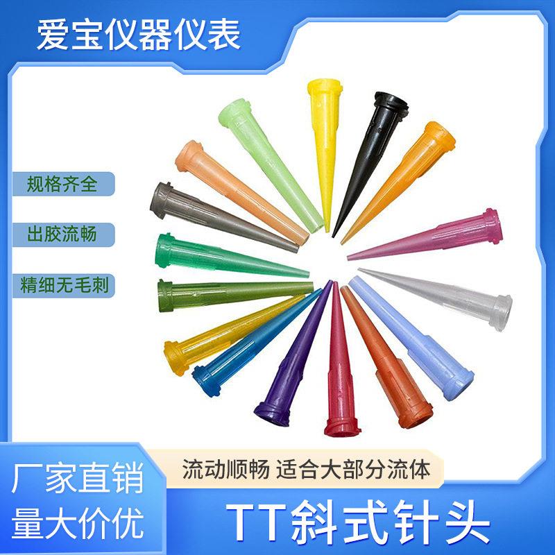 滴胶针/TT斜式针头/打胶嘴/点胶机配件/注胶产品/塑料胶咀/打胶头