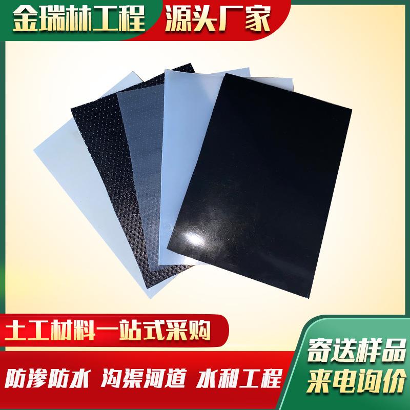 复合土工膜厂家hdpe防渗土工膜水产养殖蓄水池防渗防漏吉祥土工膜