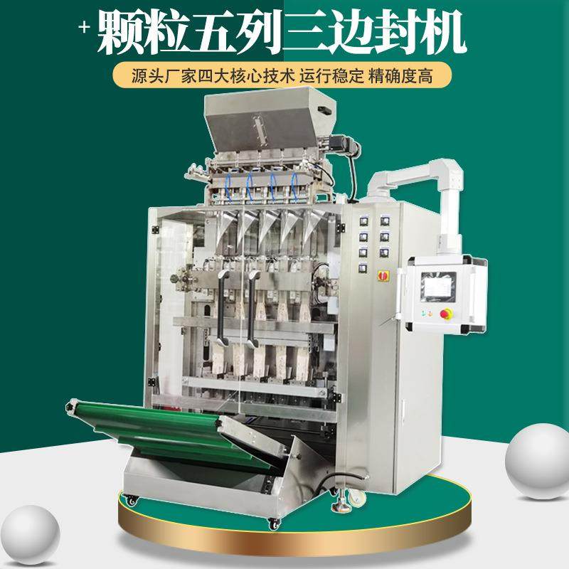 多功能包装机颗粒冲调干燥粉剂多列包装机液体定量全自动包装机械,搬运/仓储/物流设备,其他起重搬运设备,淘宝优惠券,粉丝福利购,淘宝优惠卷