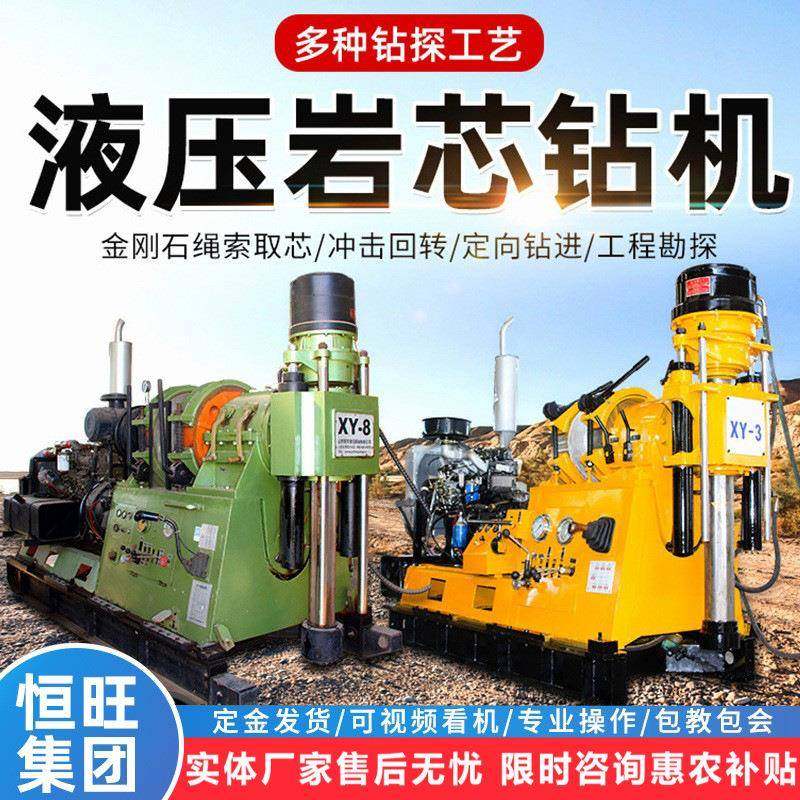 XY-岩芯钻机600米深地质工程钻机液压水井钻机地质勘探取芯钻机,搬运/仓储/物流设备,其他起重搬运设备,淘宝优惠券,粉丝福利购,淘宝优惠卷