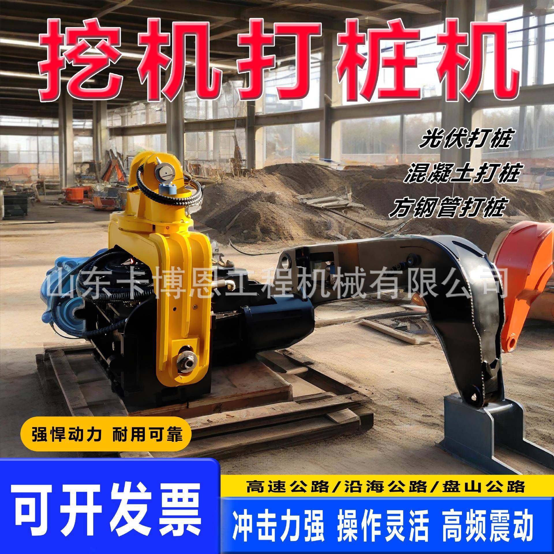 挖机打桩机挖机光伏液压打桩锤四驱轮式液压道路护栏打拔一体机,标准件/零部件/工业耗材,其他液压元件,淘宝优惠券,粉丝福利购,淘宝优惠卷