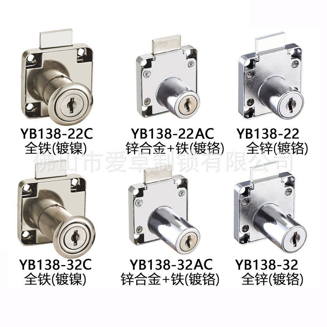 YB138-22/32/38抽屉锁橱柜锁公家具锁更衣柜锁钥匙换芯储物柜,基础建材,家具锁/抽屉锁/柜门锁,淘宝优惠券,粉丝福利购,淘宝优惠卷