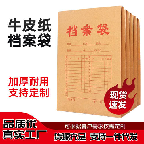 牛皮纸档案袋文件袋A4加厚公招投标人事资料袋塑料收纳袋可定制