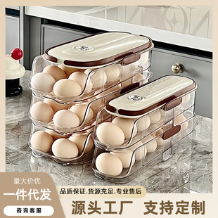 鸡蛋盒家用食品级冰箱侧门鸡蛋收纳盒多层带提手鸡蛋 厨房滑梯式