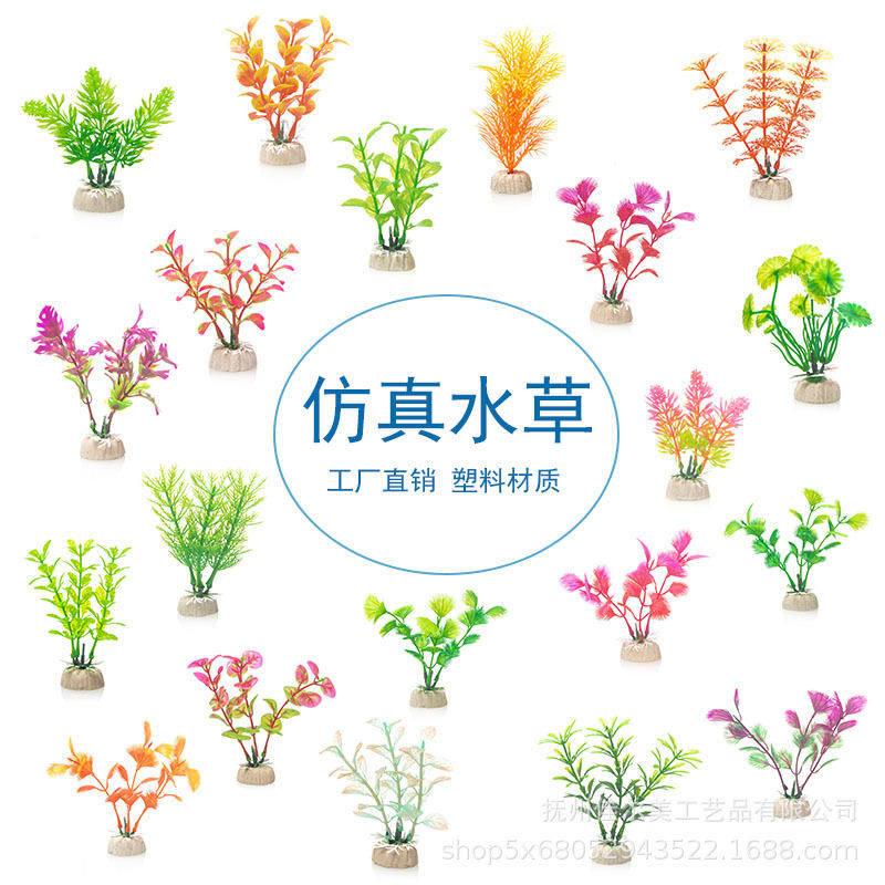 鱼缸造景厂家塑料仿真水草水族箱布景沙盘微景观配件植物摆件荧光,宠物/宠物食品及用品,造景/装饰,淘宝优惠券,粉丝福利购,淘宝优惠卷