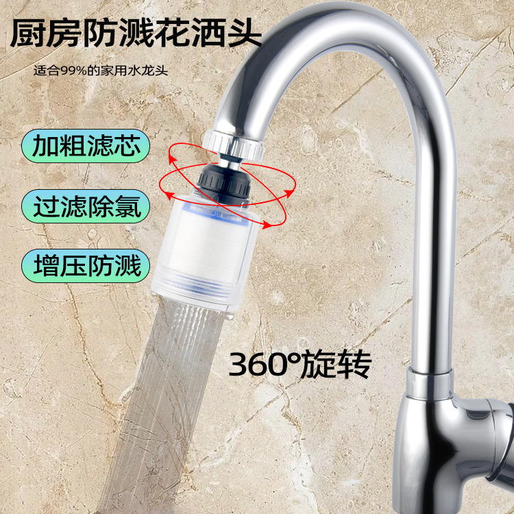 水龙头净水器厨房家用滤水器花洒过滤器浴室淋浴水龙头前置