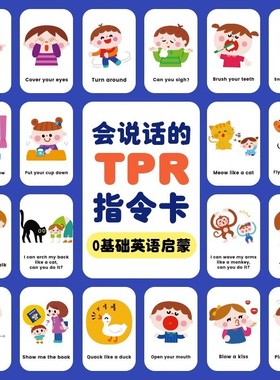 莎林saalin英文启蒙亲子TPR卡互动行为动作指令训练卡早教玩具