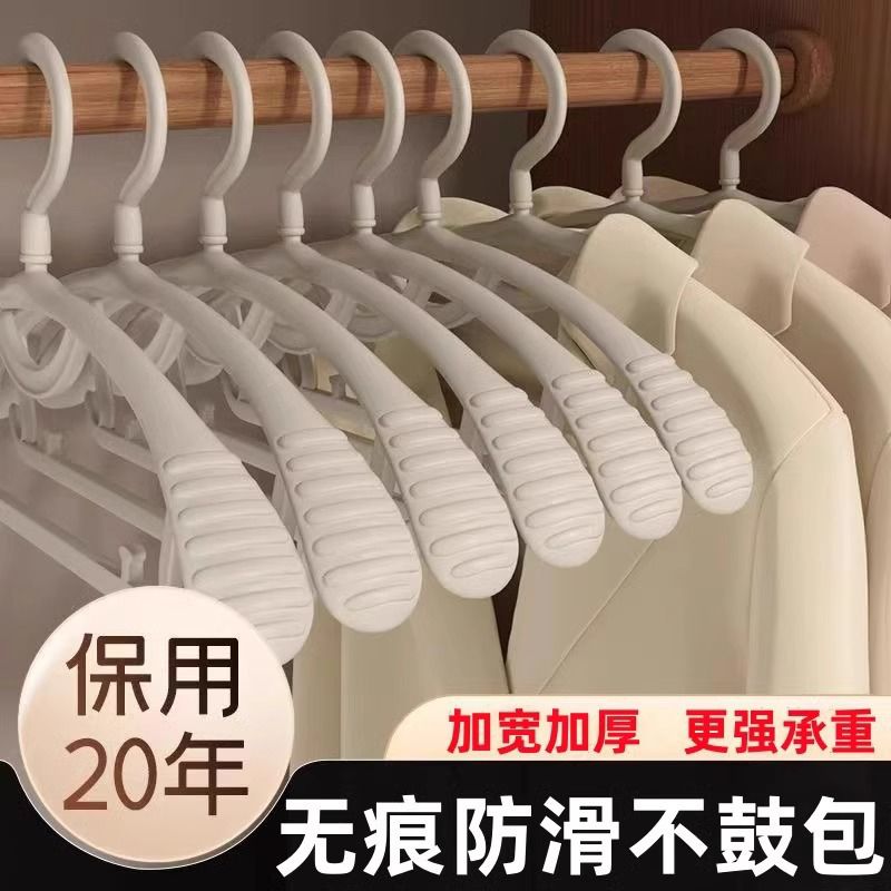 加宽无痕衣架凉衣挂防滑衣服晾衣架家用挂钩晒衣撑挂衣架子宿舍用