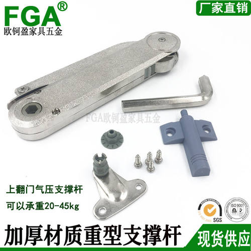 厂家直销重型任意停支撑 机械支撑超重型随意停 家具上翻门气压杆