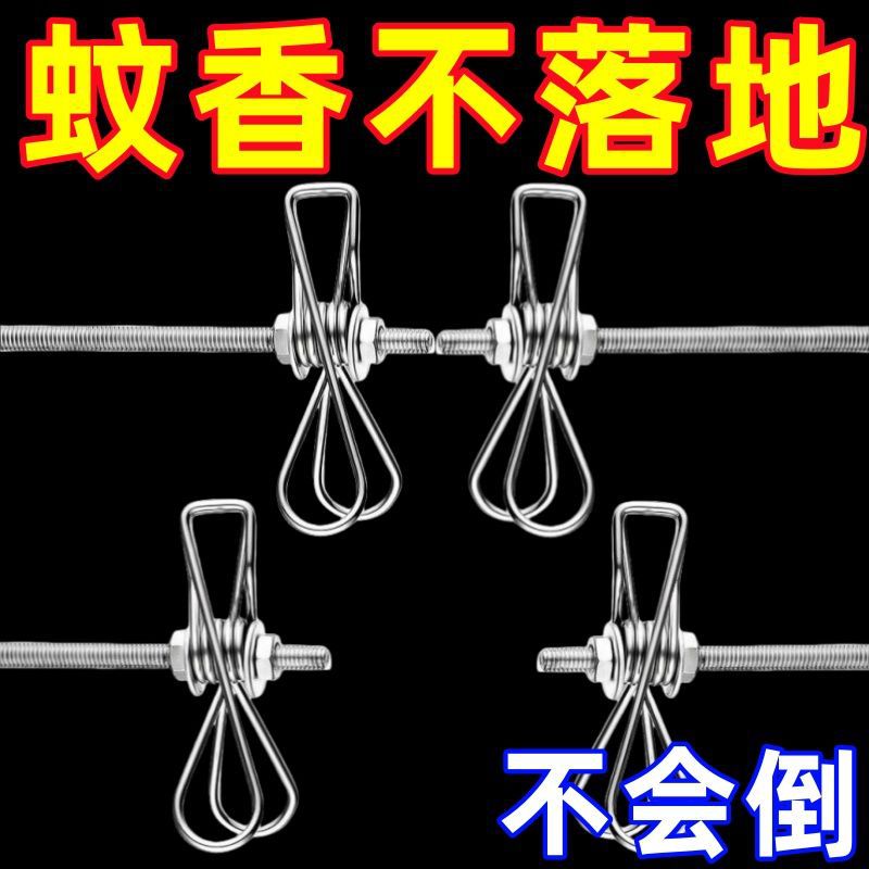 2025磁吸新款不锈钢蚊香架便携式断香立式驱蚊底座家用室内外