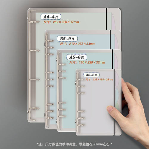 PP活页外壳活页夹A4B5A5A6加厚磨砂pp本壳4孔6孔9孔黑白装订夹子