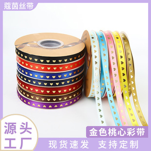 彩带爱心 跨境厂家批发1cm金色桃心涤纶带DIY礼品鲜花礼盒包装