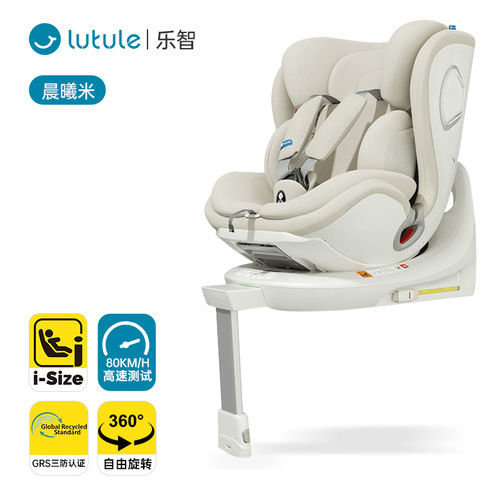路途乐座椅乐智儿童汽车用婴儿车载0-12岁iSize360旋转
