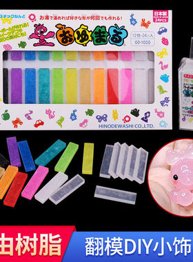 日本自由树脂手工diy挂件套装oyumaru条形透明树脂儿童无毒水晶土