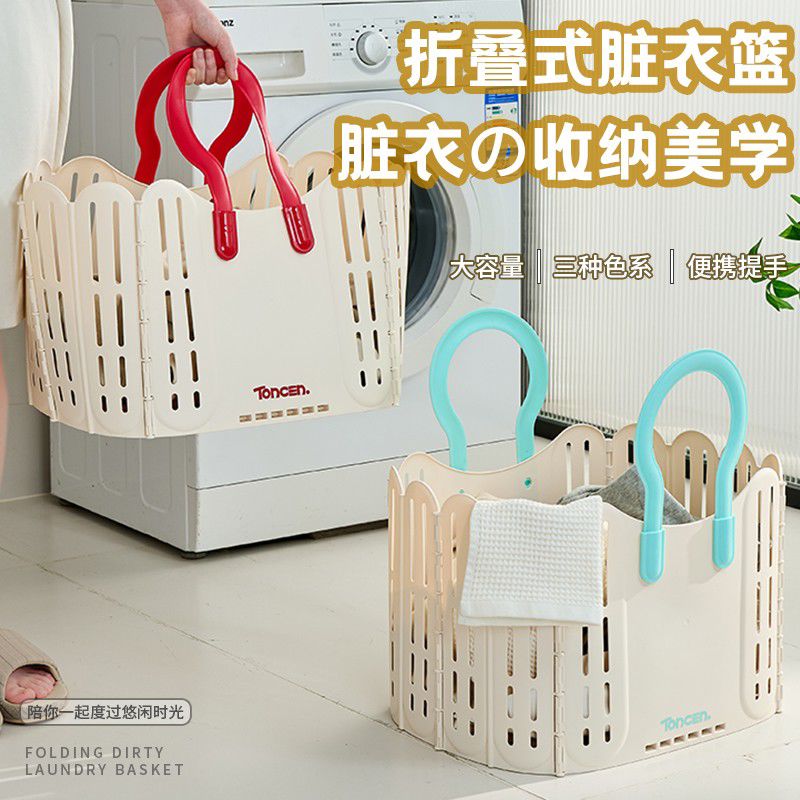 2025新款折叠洗衣篮大容量塑料脏衣收纳筐宿舍浴室手提高颜值
