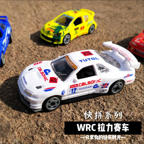4D拼装1/72WRC拉力赛车模型儿童孩迷你赛车套装摆件玩具车