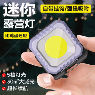 跨境2026新款磁吸多功能迷你强光钥匙扣露营灯便携警示信号灯手电