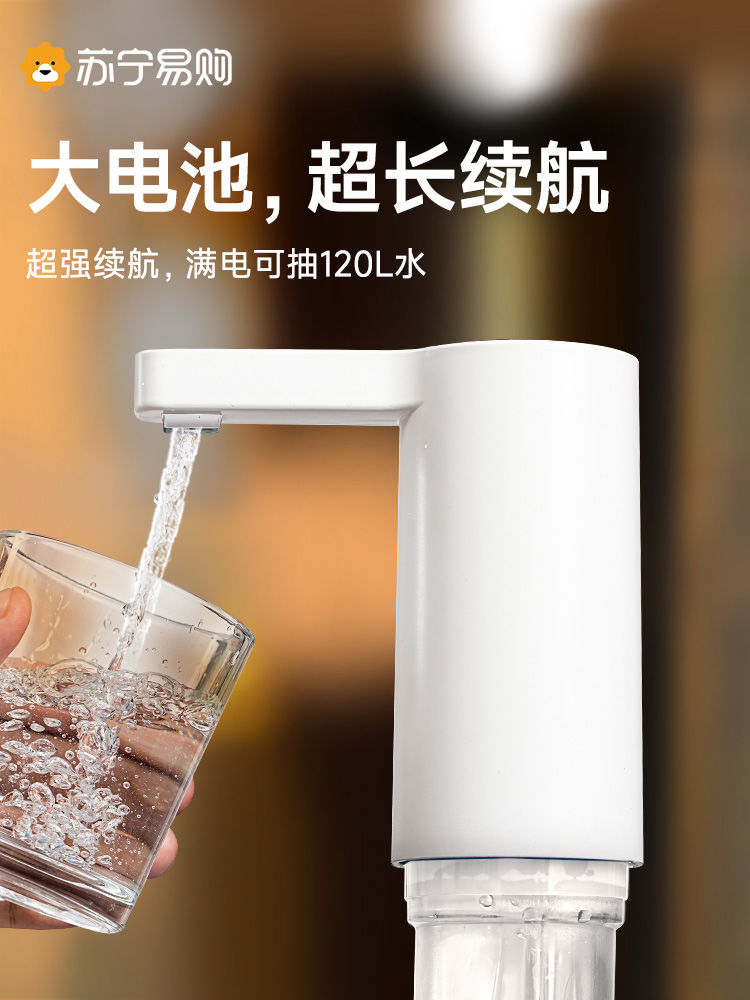 抽水器桶装水电动抽水器饮水机自动上水器纯净大水桶水泵取水2139