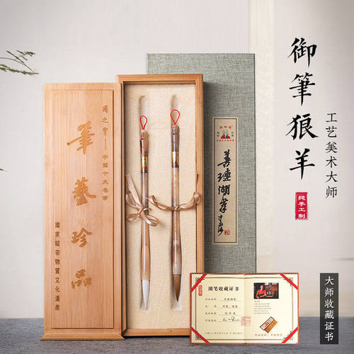 善琏镇湖笔天然牛角毛笔套装文房四书画礼品精品礼盒中楷羊毫纯