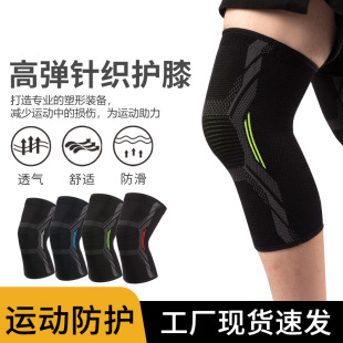针织尼龙运动护膝四面弹针织保暖护膝尼龙护膝给护具球类运动