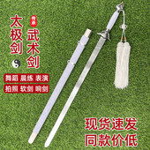 太极剑武术训练表演剑晨练剑软响剑成人儿童舞蹈剑古风宝剑未开刃
