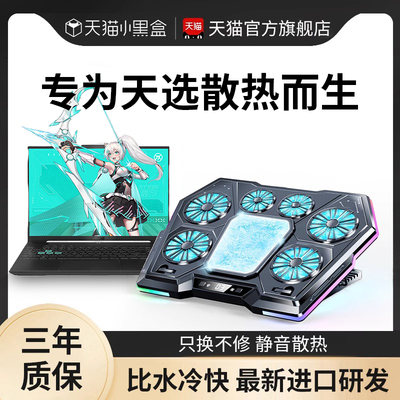 笔记型电脑散热器支架适用华硕天选6五5pro压风式带风扇半导体制