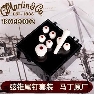 Martin 民谣木吉他无槽弦锥尾钉固弦柱 马丁复刻版 18APP0002