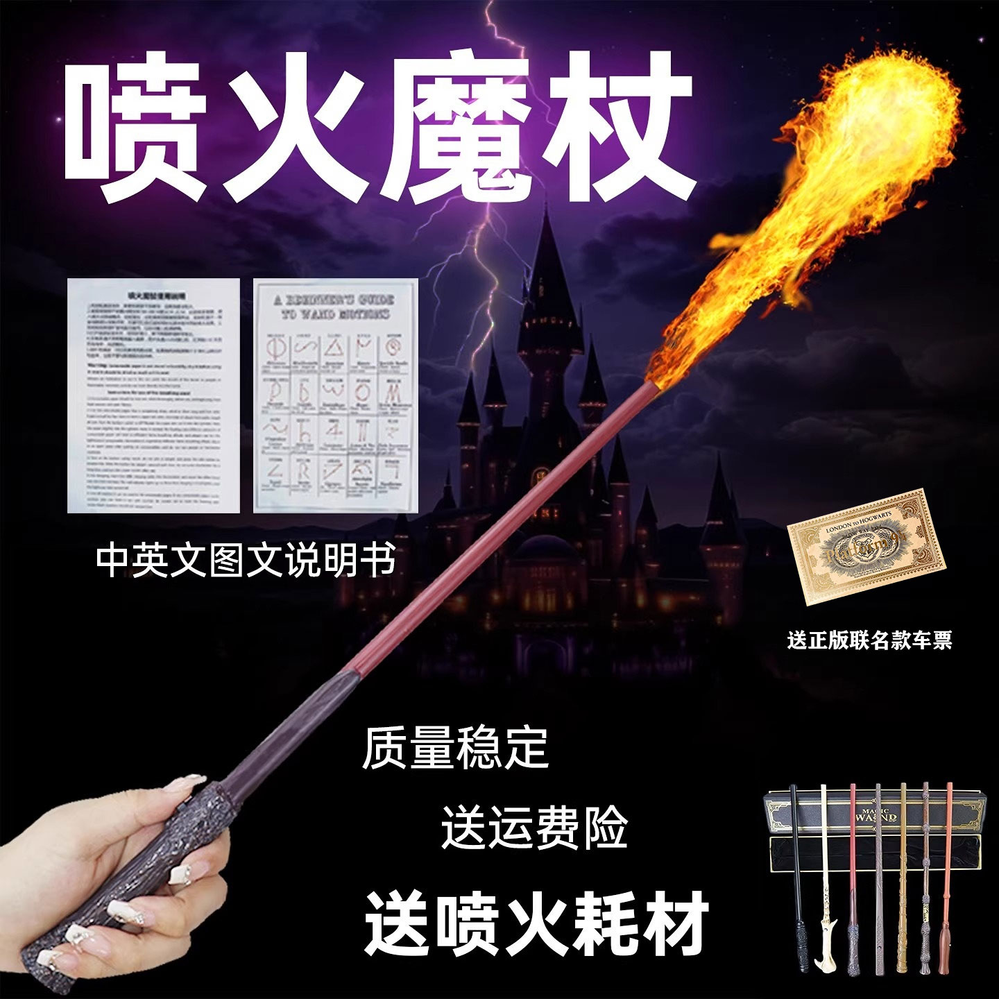 哈利波特魔杖魔法可喷火正版玩具cos道具可喷火的魔法棒礼物礼盒
