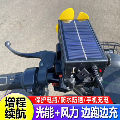电动车续航增程器太阳能充电全自动风力发电两轮三轮车电瓶车通用
