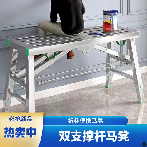 德国品质脚手架折叠装修马凳升降加厚室内刮腻子凳多功能便携工程