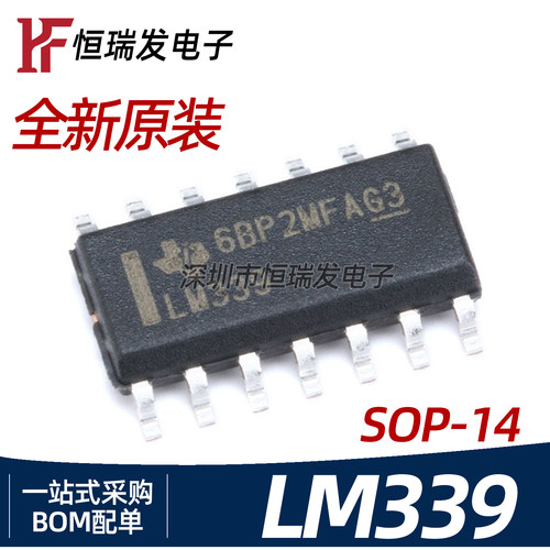 全新原装 LM339DR 贴片14脚 SOP-14 四路电压比较器芯片IC