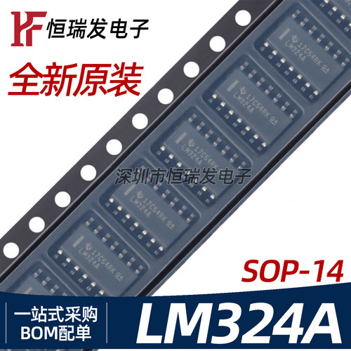 进口原装 LM324A LM32A4DR 贴片SOP14 四路运算放大器芯片