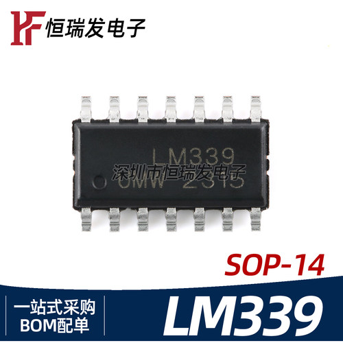 全新UMW LM339 LM339DR 贴片14脚 SOP-14 四路电压比较器芯片IC