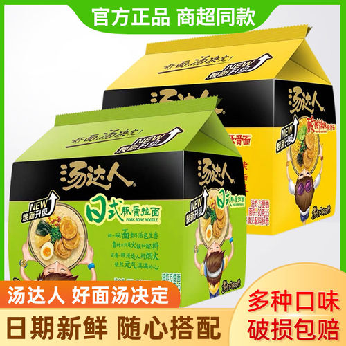 统一汤达人豚骨拉面袋装3/5袋