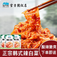 正宗韓式辣白菜酸辣爽脆