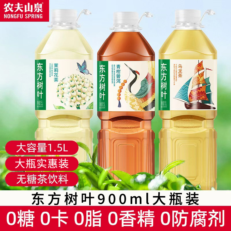 农夫山泉东方树叶无糖1.5L茶饮料茉莉花茶乌龙茶5瓶整大瓶装箱装,咖啡/麦片/冲饮,调味茶饮料,淘宝优惠券,粉丝福利购,淘宝优惠卷
