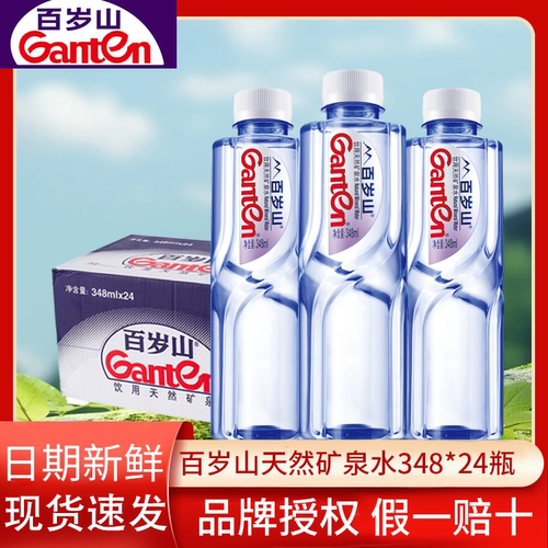 百岁山矿泉水348ml*24瓶整箱批发