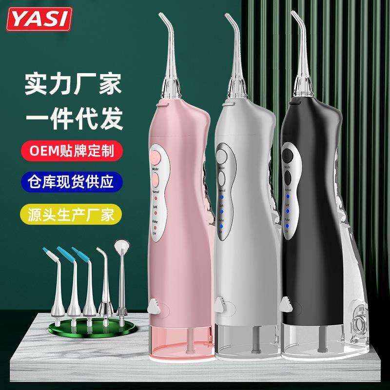 亚马逊热卖YASI电动冲牙器 洗牙器便携式水牙线牙齿清洁冲洗器V8L