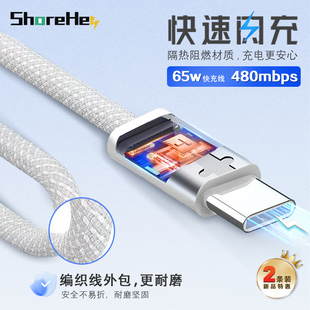 c快充线编织线安卓USB 华为OPPO小米vivo高品质双type 3m编织线适用苹果15 官方正品 65W