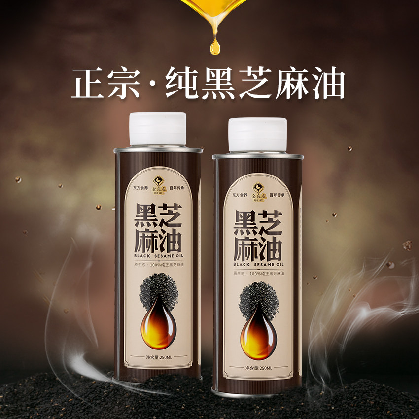 金良友黑芝麻香油健康营养