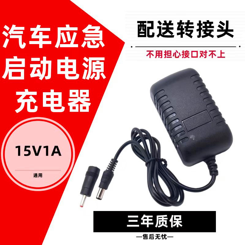 嘉西德 0137专用家用充电器充电器
