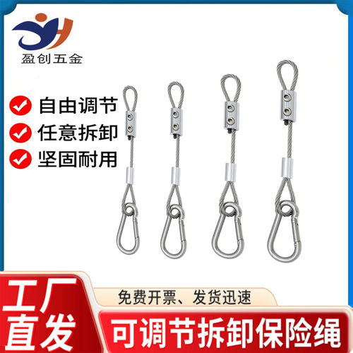 舞台灯音响防坠保险绳