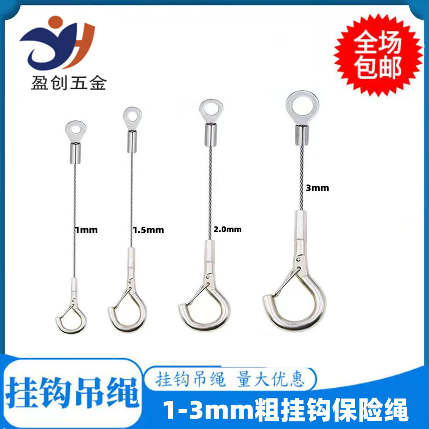 304不锈钢钢丝绳吊绳1-3mm粗挂勾保险绳索拉紧器端子挂钩吊绳挂画
