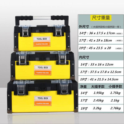 五金工具箱铁家用大小号多功能工具箱手提式工具收纳箱车载