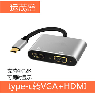 HDMI转接线vga vga USB hdmi c转hdmi Type Ctype