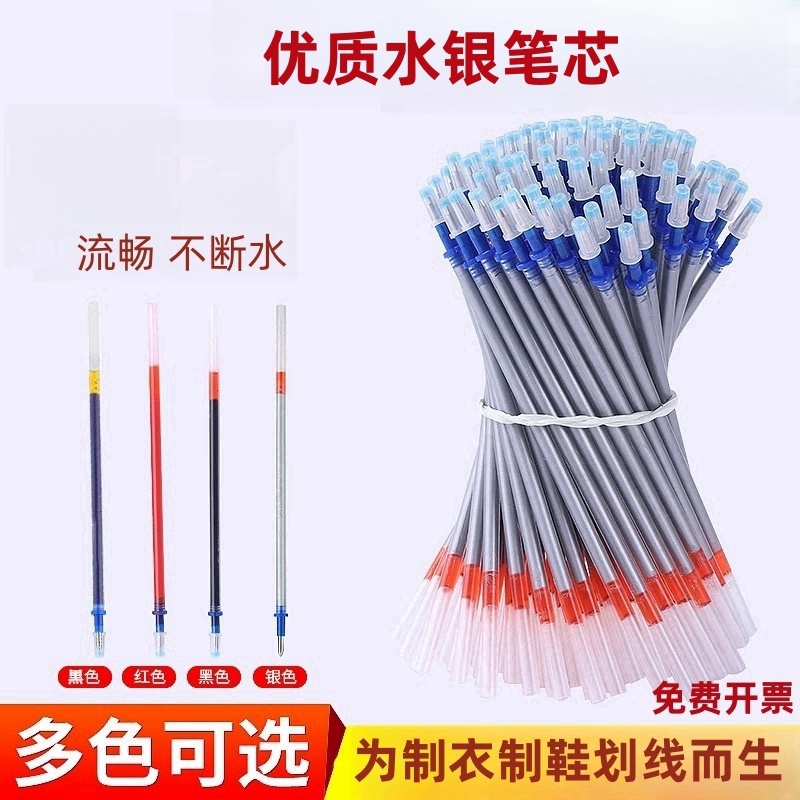 京诺水银笔皮革布料划线