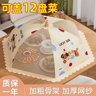 苍蝇遮尘神器2025剩菜盖可折叠防饭菜防尘家用餐桌 盖菜罩菜罩新款