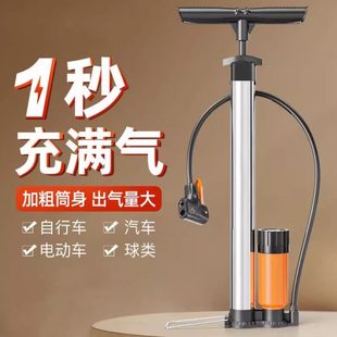 球 打气筒高压自行车篮电动车充气泵气筒打气筒家用新款
